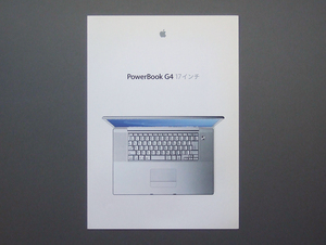 【カタログのみ】Apple 2003.02 PowerBook G4 17インチ 検 M8793J/A Mac アップル パワーブック Power Book 1GHz PowerPC