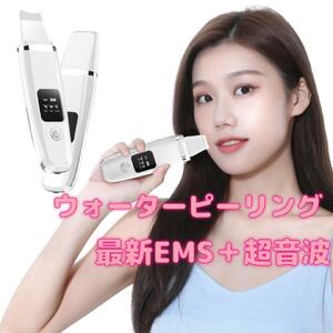 美顔器 ウォーターピーリング ems 超音波振動 ピーリングイオン導出