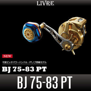 【リブレ/LIVRE】BJ 75-83 PT /*