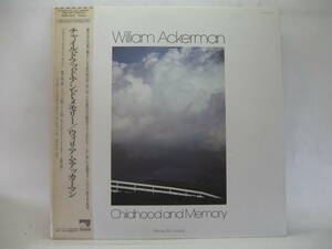 【LP】　ウィリアムス・アッカーマン／チャイルドフッド・アンド・メモリー　1979．帯付　ウインダム・ヒル