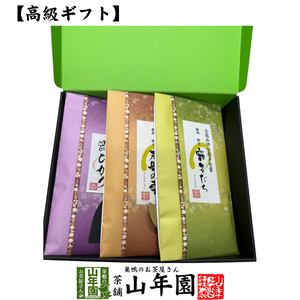 お茶 日本茶 煎茶セットお茶 ギフト 煎茶詰め合わせセット 高級煎茶３本セット