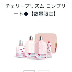 GW限定出品！ ロクシタン チェリープリズム コンプリート ★ チェリーブロッサム 桜 オードトワレ ハンドクリーム ボディミルク ギフト