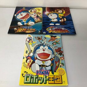 映画 ドラえもん パンフレット まとめ売り　アニメグッズ