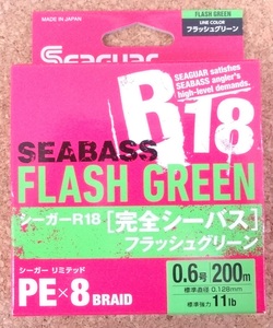 即決 クレハ シーガー R18 完全シーバス フラッシュグリーン 0.6号 200m PEライン X8　8ブレイド