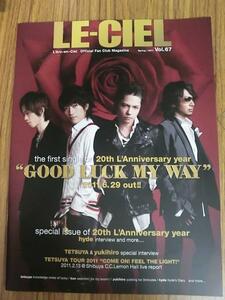 mp ラルク・アン・シェル会報誌 LE-CIEL 67●L