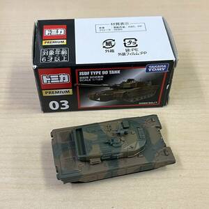 【TS0421 95】トミカ プレミアム 自衛隊 90式戦車 1/124 ミニカー