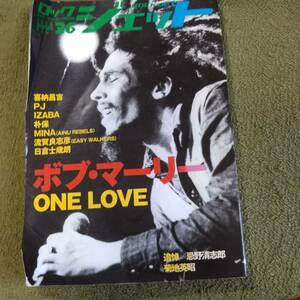 Rock Jet 2009 summer vol.36 特集ボブ・マーリー One Love シンコー・ミュージック・エンタテイメント