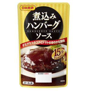 煮込みハンバーグソース 120g 挽肉300g用 デミグラスソース日本食研/9399ｘ１２袋セット/卸 代金引換便不可