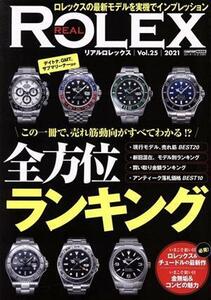 ＲＥＡＬ　ＲＯＬＥＸ(Ｖｏｌ．２５) ＣＡＲＴＯＰ　ＭＯＯＫ／交通タイムス社(編者)