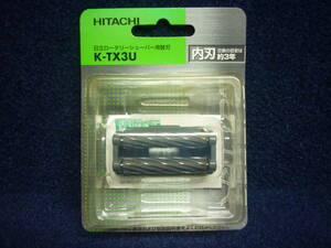 新品　送料無料　K-TX3U　日立ロータリーシェーバー用替刃　[ 内刃 ]　　HITACHI　 