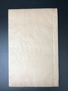 4-0130-2「別國洞冥記4 巻 枕中書1 巻 佛國記」 1冊揃 明版 中国唐本和本和書漢籍古書古典籍書道拓本拓片印譜碑帖法帖書法