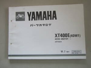 ヤマハ　XT400E（4DW1）4DW-092101～　パーツリスト　　240309