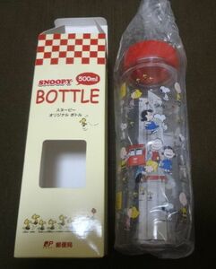 ●スヌーピーオリジナルボトル　500ｍl　郵便局●