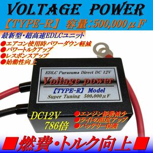 ★トルク燃費向上！電力強化装置！好評ハイエース/バン/ワゴン/H100系/H200！ホットイナズマよりパワー・音質改善！バッテリー強化