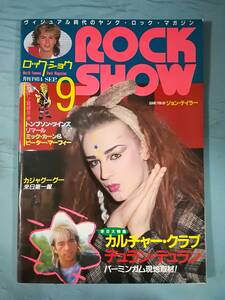 ROCK SHOW ロック・ショウ 1984年9月号 シンコー・ミュージック デュラン・デュラン カルチャー・クラブ