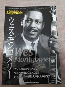 【裁断済】 ジャズ・ギター・レジェンズ ウェス・モンゴメリー WES MONTGOMERY