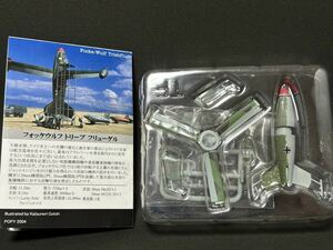 PF1 1/144 フォッケウルフ トリープ フリューゲル JG400所属機 WW2 ドイツ【同梱可能】架空戦記プロジェクトフリーガー ポピー