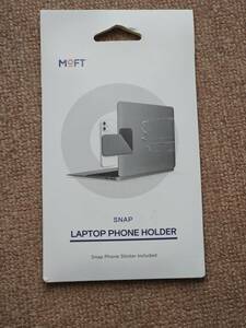 Moft モフト MS021-1-GY MOFT Snap ノートパソコン用 スマホホルダー クールグレー　未開封