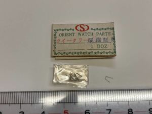 ORIENT オリエント 曜躍制レバーバネ ウィークリー 5個入 新品4 未使用品 長期保管品 デッドストック 機械式時計 