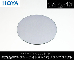 HOYA ブルーカット ライトグレイ 伊達 非球面1.60 薄型 超撥水加工付 PCメガネ （2枚価格) 　HOYA-160LGY