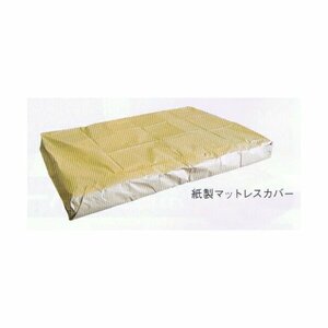 【法人・店舗向商品】クラフト製 ベッドマットカバー（特大）×20枚 パック 一部除き送料無料