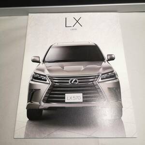 ◆レクサス LX LX570 カタログ 2015/8 51ページ◆◆LEXUS LX brochure car Japan/自動車 新車カタログ/05012