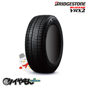 ブリヂストン ブリザック VRX2 195/60R17 195/60-17 17インチ 2本セット BLIZZAK 冬 スタッドレスタイヤ