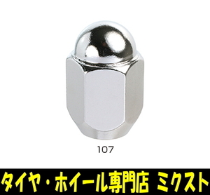 送料無料 KYO-EI Lug Nut for Import Car (品番:107) 20.6HEX 1/2RH (全長:35mm) 60度テーパー メッキ 袋タイプ ラグナット 1個