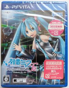 ■即決■新品未開封 PS Vita専用ソフト 初音ミク Project DIVA F 2nd プロジェクト ディーヴァ エフ セカンド 通常版