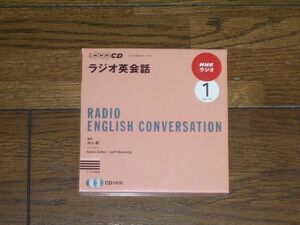 NHKラジオ ラジオ英会話 2010年1月 CD 遠山顕