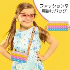 ☆断捨離☆プッシュポップ バブル ショルダーバッグ レディース スクイーズ玩具