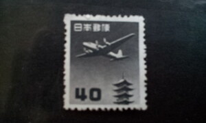 普通切手★未使用★ 航空切手 五重塔 円位 航空 40円切手 送料63円～ 