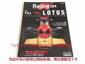 「レーシング・オン/Racing on 449　特集：