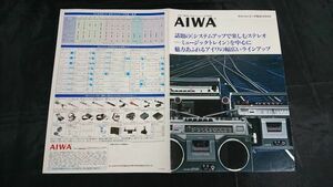 『AIWA(アイワ)カセットレコーダー 総合カタログ 1977年6月』TPR-860/TPR-155/TPR-455/TPR-255/TMR-355/TM-425/TP-748/TPR-635/TPR-625/TP-