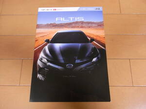 【新型 最新版】ダイハツ アルティス ALTIS 本カタログ 2020年8月版 新品