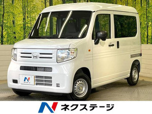 【諸費用コミ】:令和5年 N-VAN G