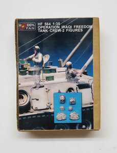 HOBBY FAN HF564 1/35 OPERATION IRAQl FREEDOM TANK CREW-2 FIGURES 