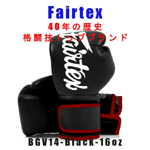 ＊Fairtex ボクシンググローブ BGV14 ブラック/レッド マイクロファイバー　16oz新品(税込・送料無料)