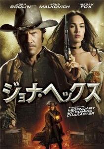 ジョナ・ヘックス レンタル落ち 中古 DVD