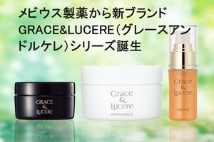 【即決 普通郵便 送料無料】サンプル 合計7包 メビウス製薬 GRACE&LUCERE 〈洗い流しパック〉〈美容液〉〈化粧下地・保湿クリーム〉②