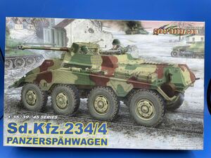 ☆22I223 ドラゴン プラモデル 1/35スケール Sd.Kfz.234/4 PANZERSPAHWAGEN 6221