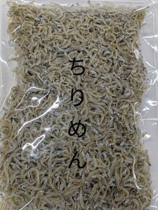 瀬戸内産ちりめん200g入り!2個セットです!