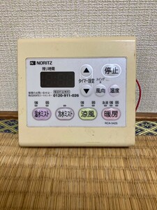 NORITZ/ノーリツ　給湯器用リモコン　台所用　RCA-342S