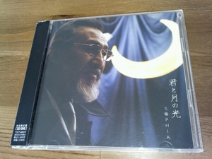 『君と月の光/SOPHIA』初回限定盤CD+DVD中古