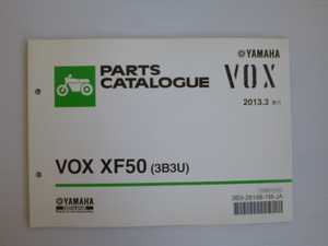 ヤマハVOXパーツリストXF50(3B3U)（SA31J)3B3-28198-1M-JA送料無料