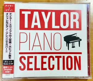 TAYLOR PIANO SELECTION / Taylor Swift ※レンタル落ち　送料：180円 