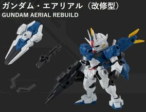 モビルスーツアンサンブル 25 ガンダム エアリアル 改修型 ＋MS武器セット付属　ガンダムエアリアル改修型用パーツ