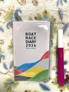 ★未開封品!!「BOAT RACE DIARY 2024」手帳・スケジュール帳★