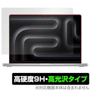MacBook Pro 16インチ M3 (2023) 保護 フィルム OverLay 9H Brilliant for マックブックプロ 9H 高硬度 透明 高光沢