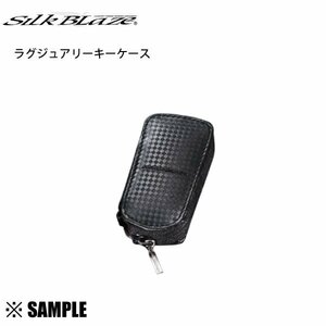 数量限定 在庫特価 Silk Blaze スマートキーケース　ミツビシA　ランエボX　CZ4A　エボX　ブラックチェック (SKC-MIA-CK